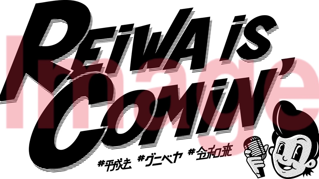 #令和来 Tシャツ White