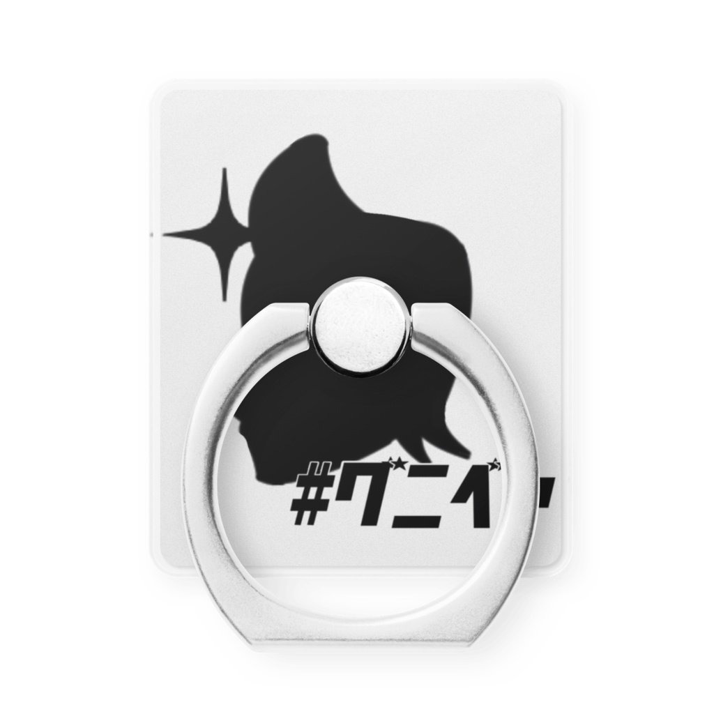 全パぶ スマホリング
