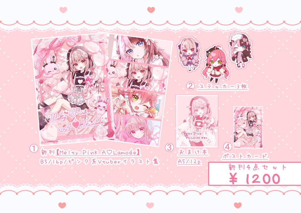 冬コミセット