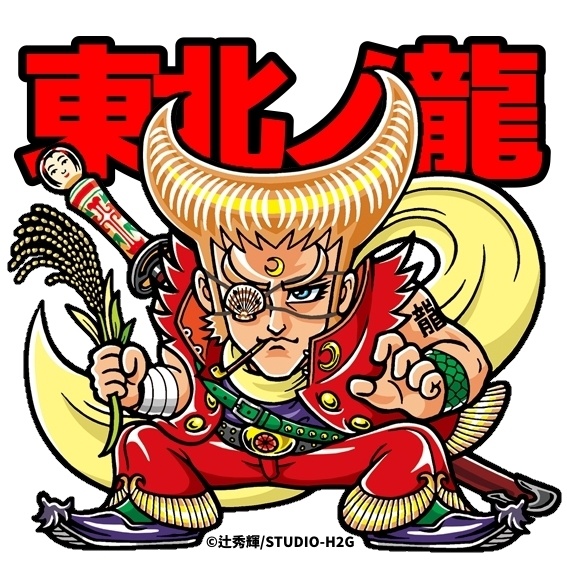 東北ノ龍アクキー