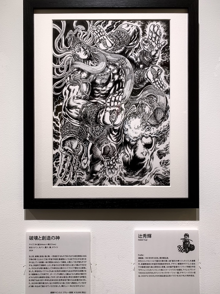 破壊と創造の神(限定一点)