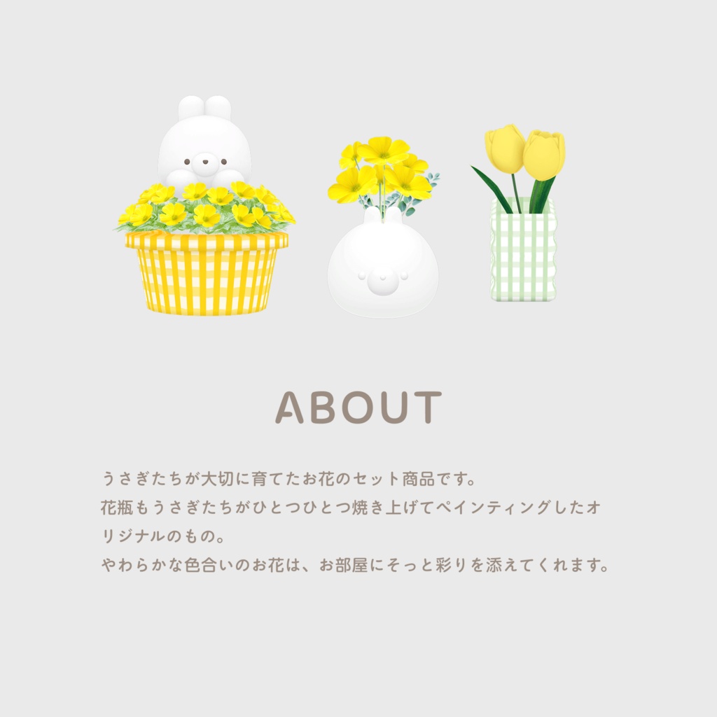 お花セット7種(イエロー・ピンク・ブルー)