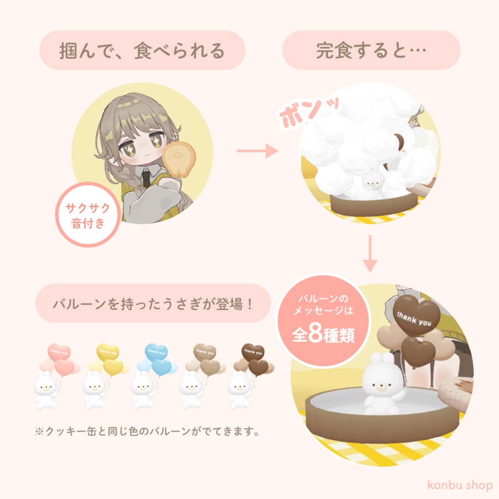 SAIL中!<みんなで食べられる>うさぎが飛び出す!クッキー缶セット