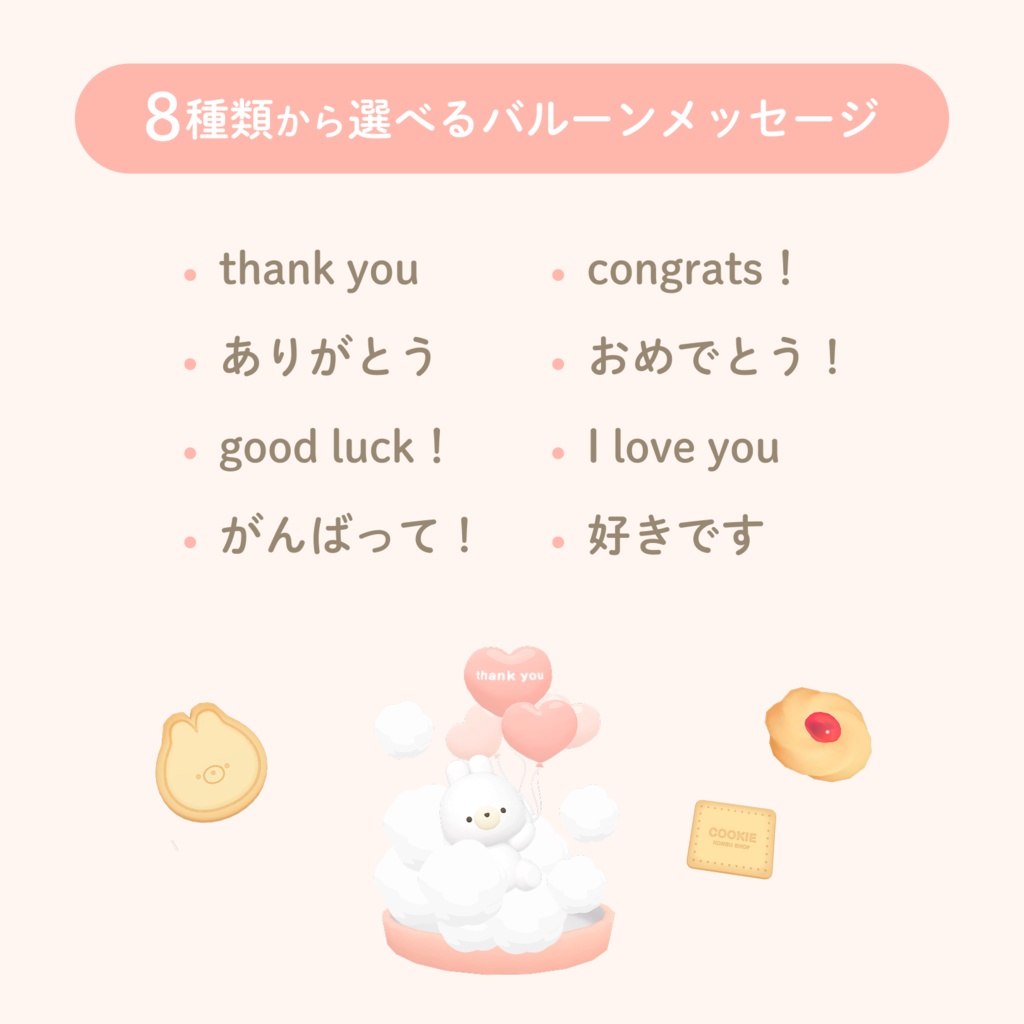 SAIL中!<みんなで食べられる>うさぎが飛び出す!クッキー缶セット