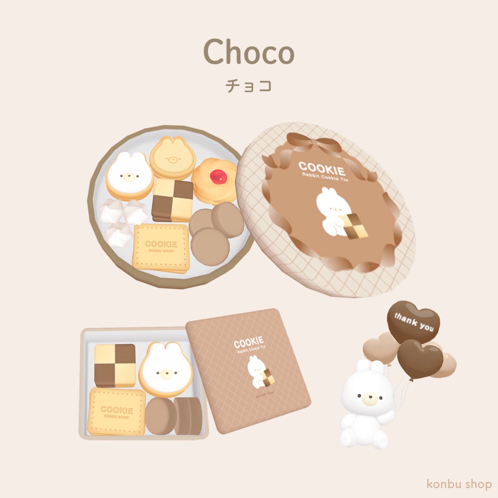 SAIL中!<みんなで食べられる>うさぎが飛び出す!クッキー缶セット