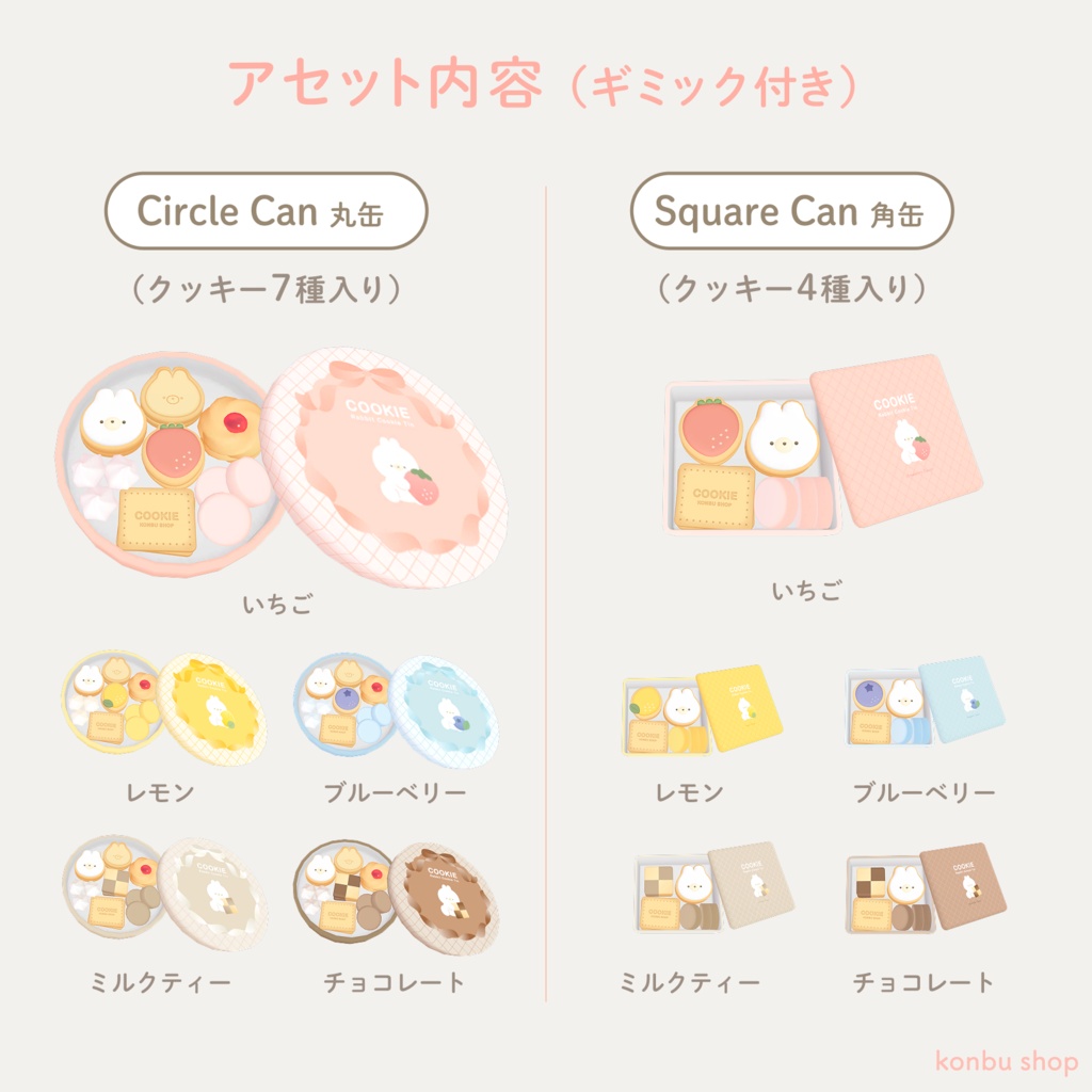 <みんなで食べられる>うさぎが飛び出す!クッキー缶セット