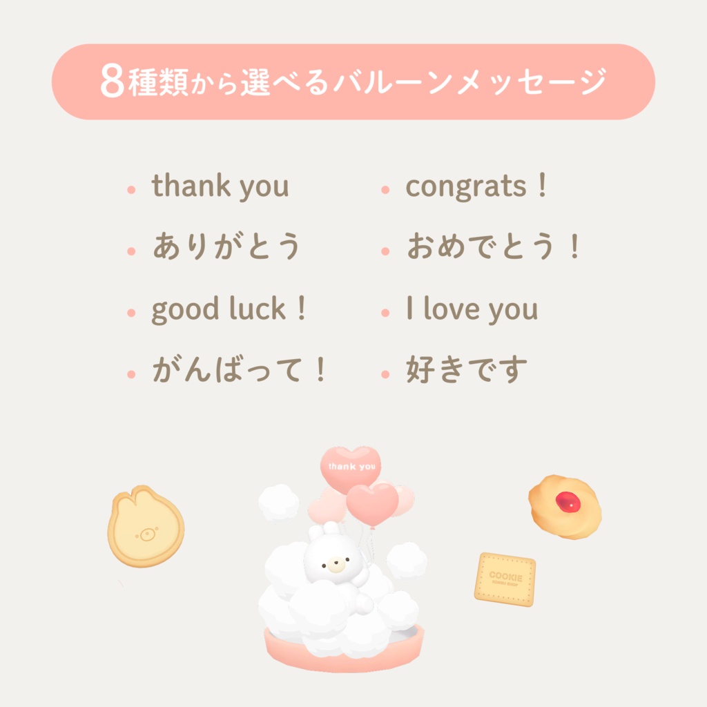 <みんなで食べられる>うさぎが飛び出す!クッキー缶セット