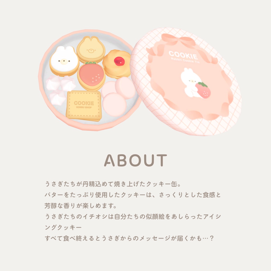 <みんなで食べられる>うさぎが飛び出す!クッキー缶セット