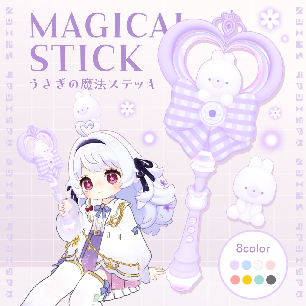 ＜ギミック付き＞うさぎの魔法ステッキ