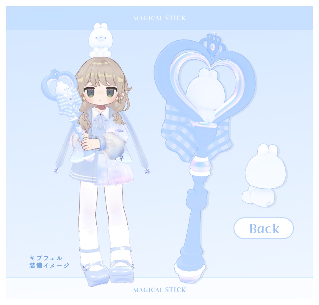<ギミック付き>うさぎの魔法ステッキ