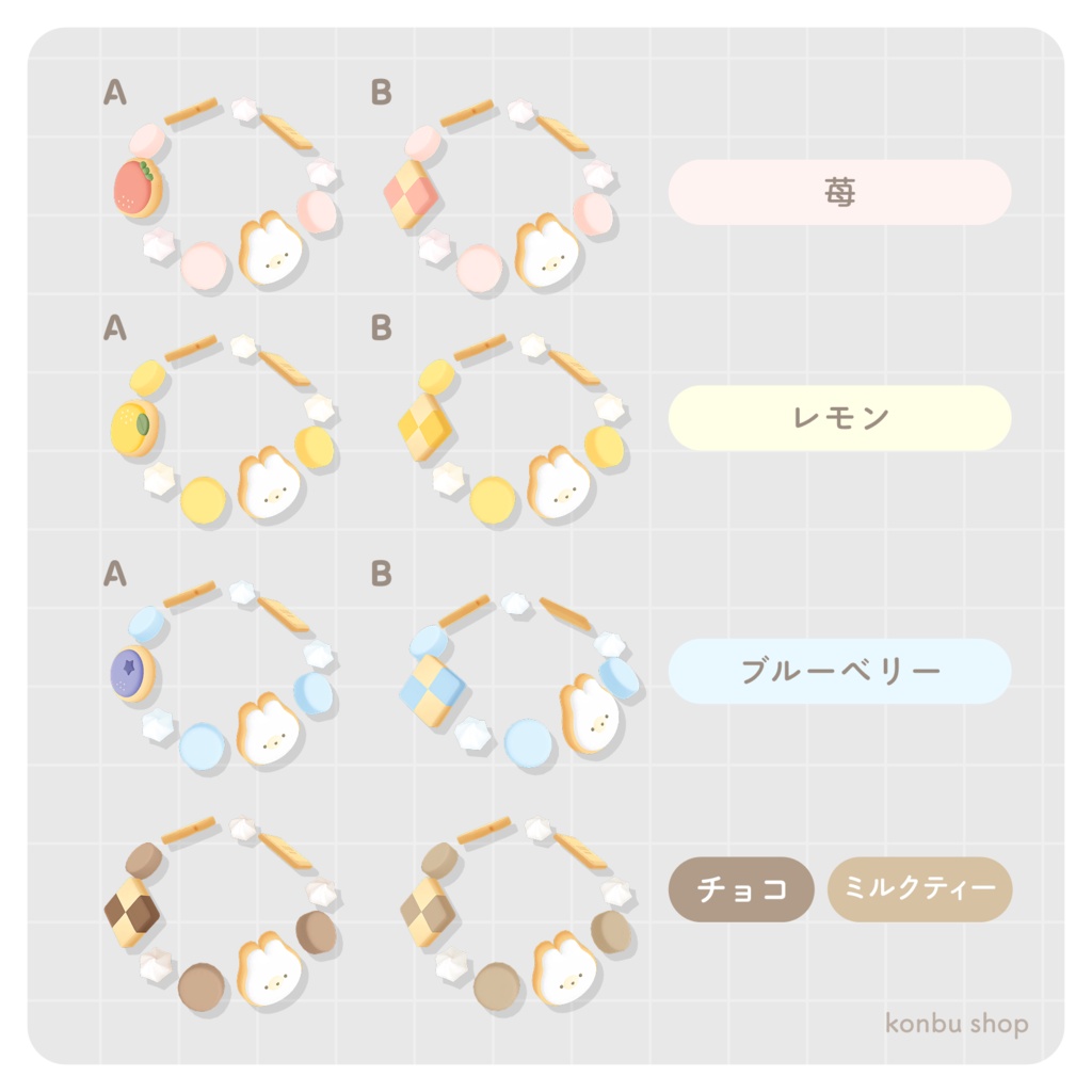 <食べれる!回る!>うさぎのクッキーヘイロー