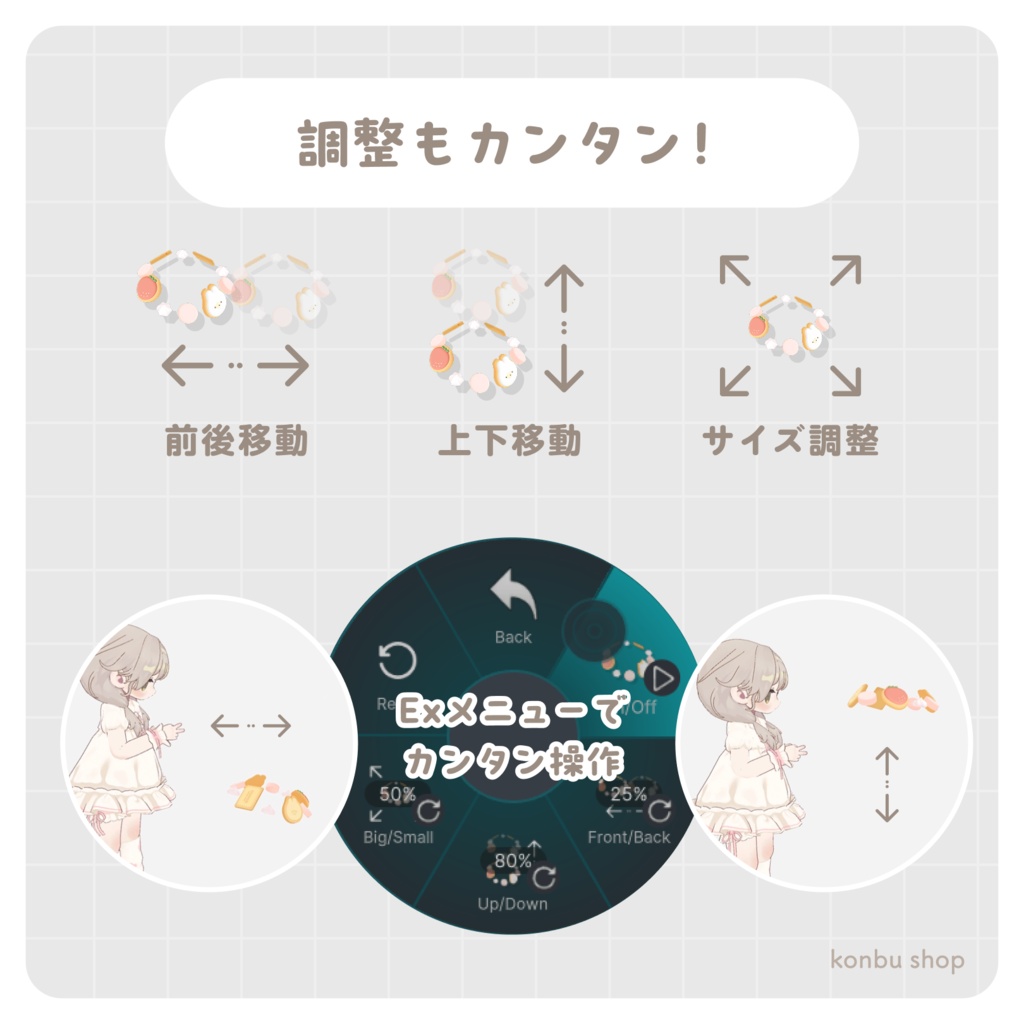 <食べれる!回る!>うさぎのクッキーヘイロー