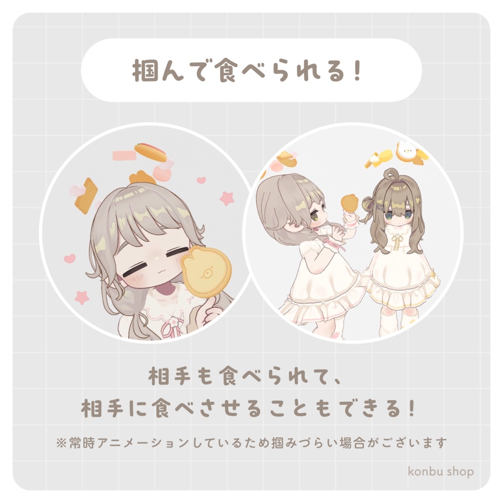 <食べれる!回る!>うさぎのクッキーヘイロー