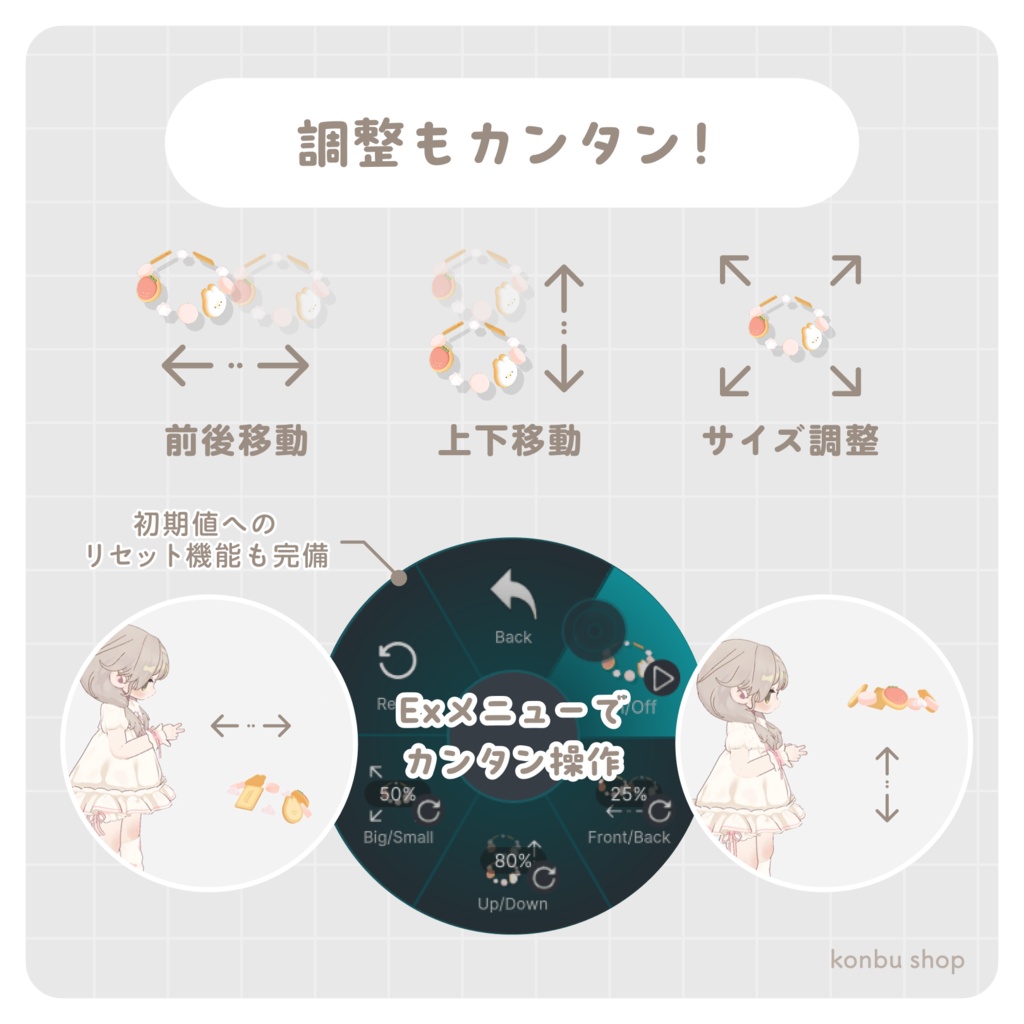 <食べれる!回る!>うさぎのクッキーヘイロー