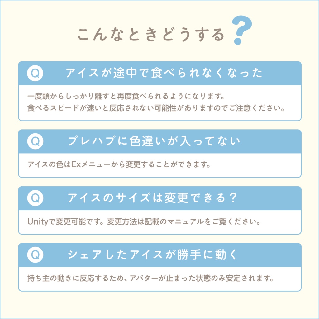<アバター用>食べれる!うさぎのアイスキャンディ