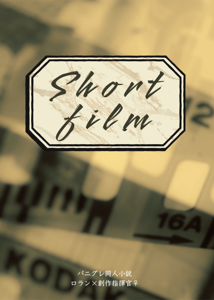 Short film