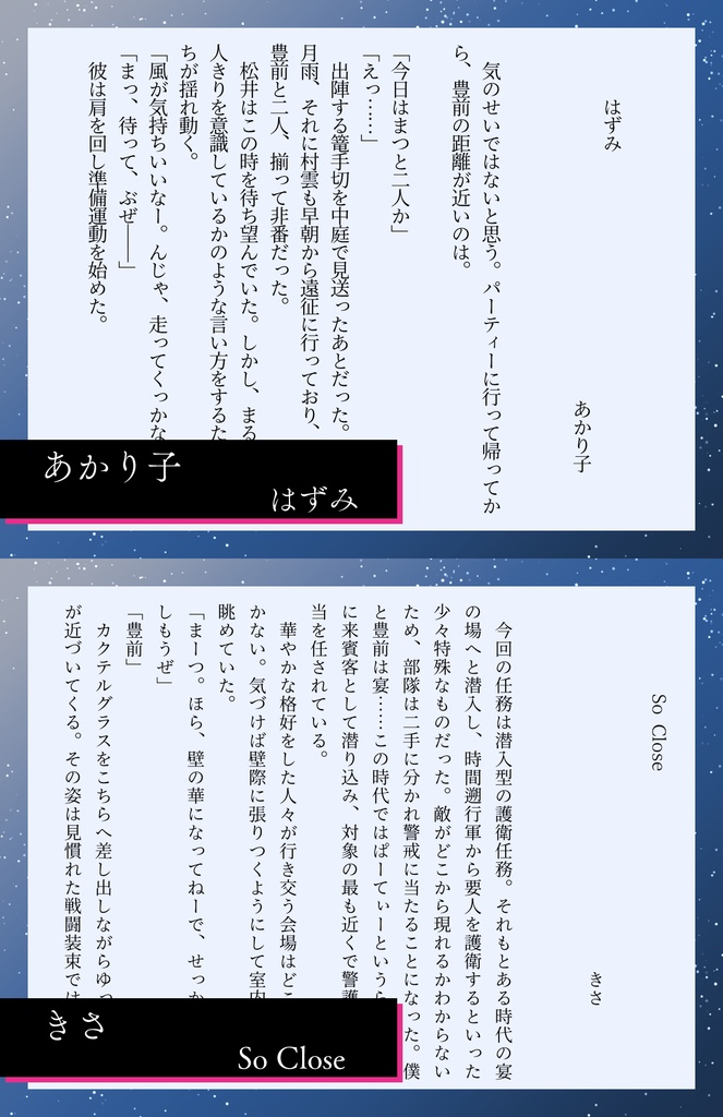 ぶぜまつwebオンリー開催記念アンソロジー