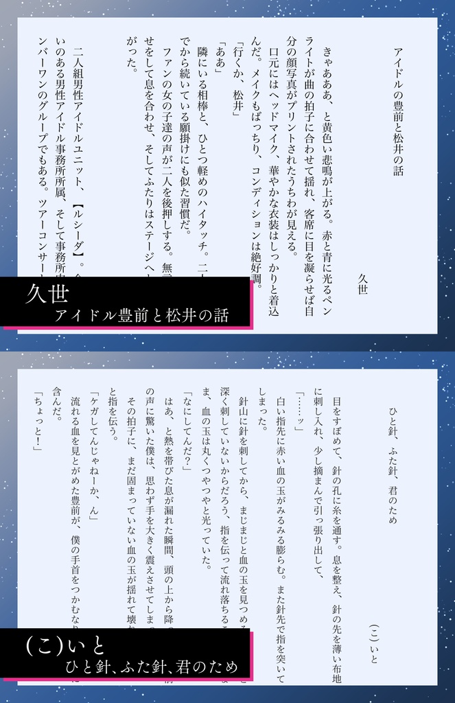 ぶぜまつwebオンリー開催記念アンソロジー