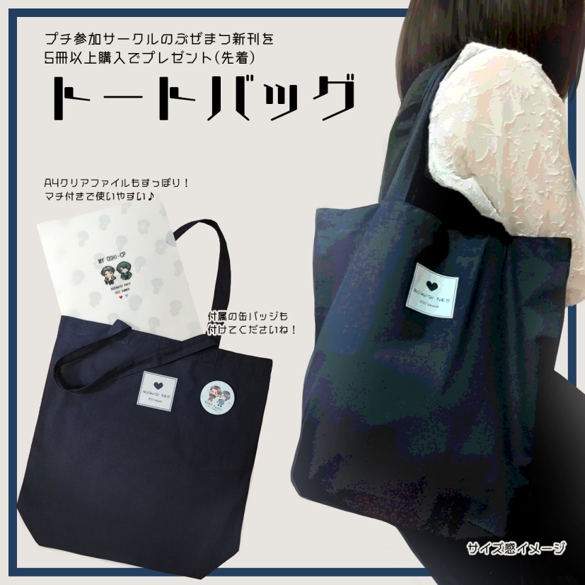 ぶぜまつプチグッズセット