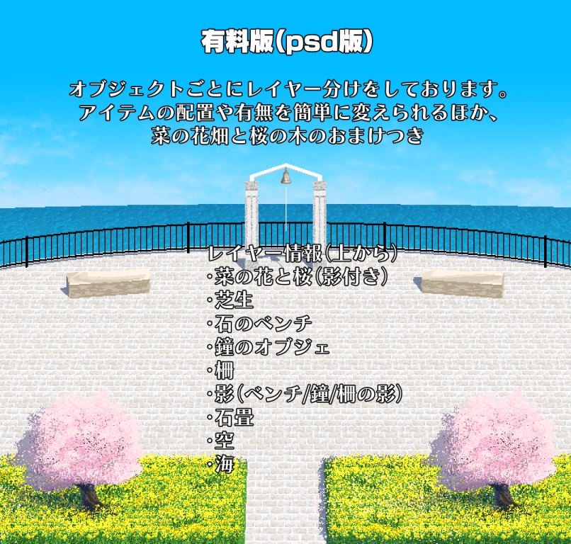 【無料】ピクスクイベント会場 恋人の聖地