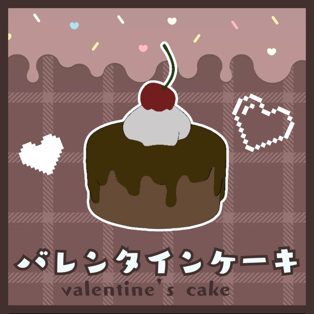 バレンタインケーキ