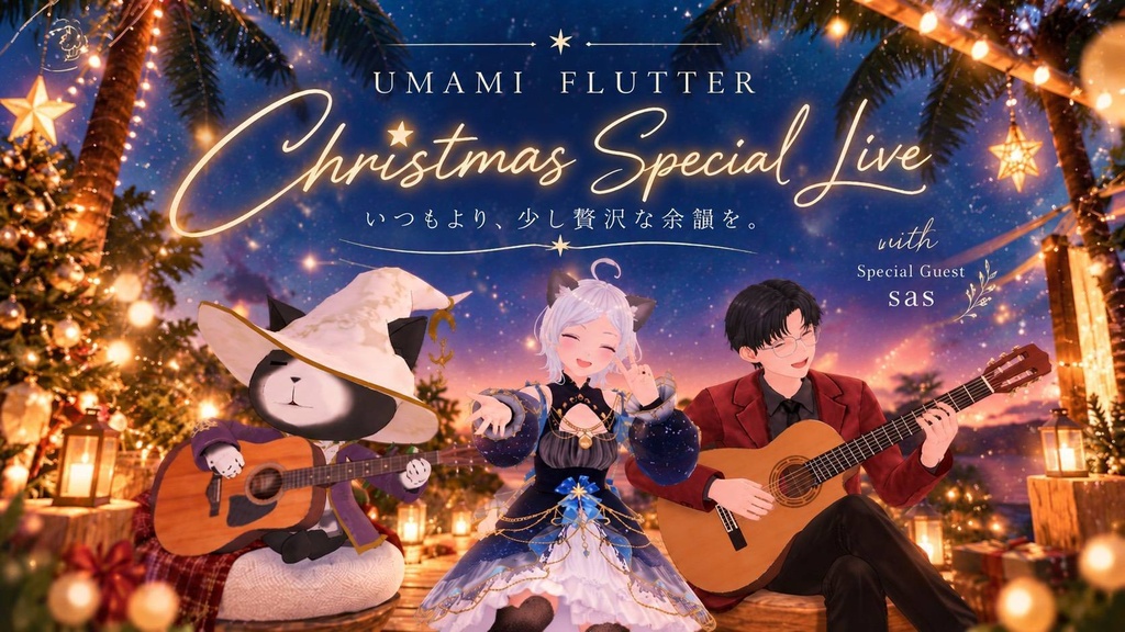 Christmas Special LIVE ダウンロードチケット
