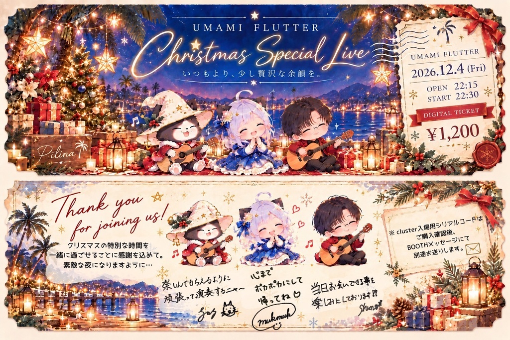 Christmas Special LIVE ダウンロードチケット