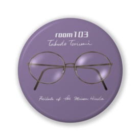 【日向荘の人々】推し住人の眼鏡柄缶バッジ(5種)