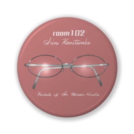 【日向荘の人々】推し住人の眼鏡柄缶バッジ(5種)