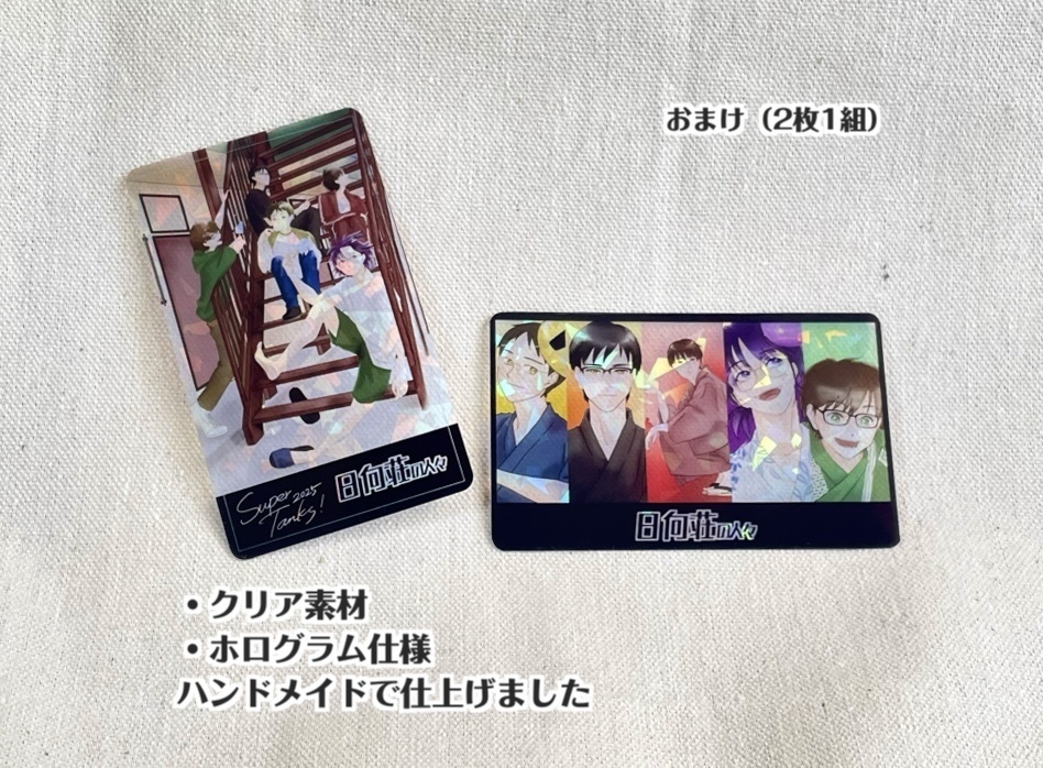 「日向荘の図解」/日向荘の人々設定資料集