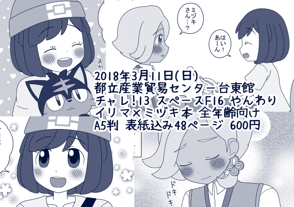 恋はきらきら星 やんわり Booth