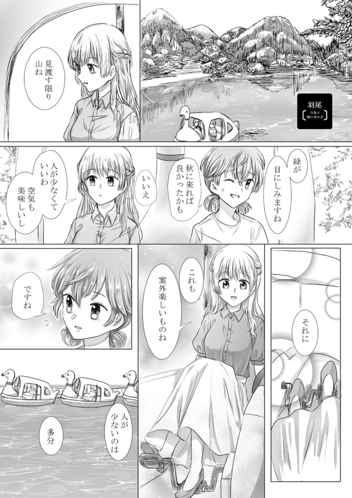 侑沙アンソロジー『侑沙について』【DL版】