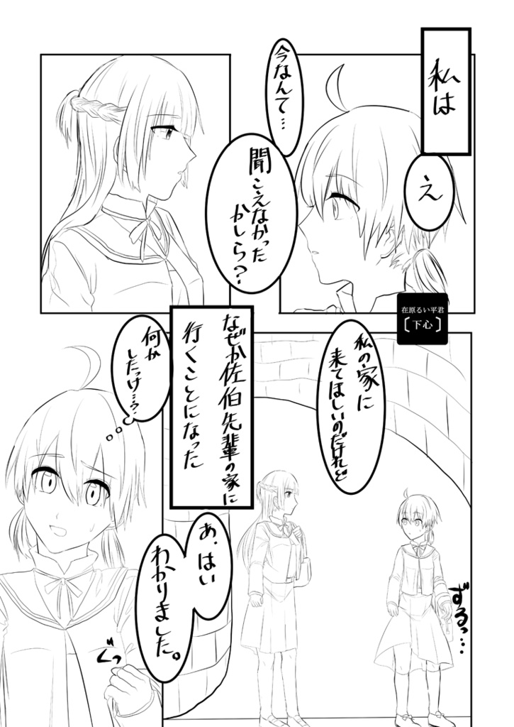 侑沙アンソロジー『侑沙について』【DL版】