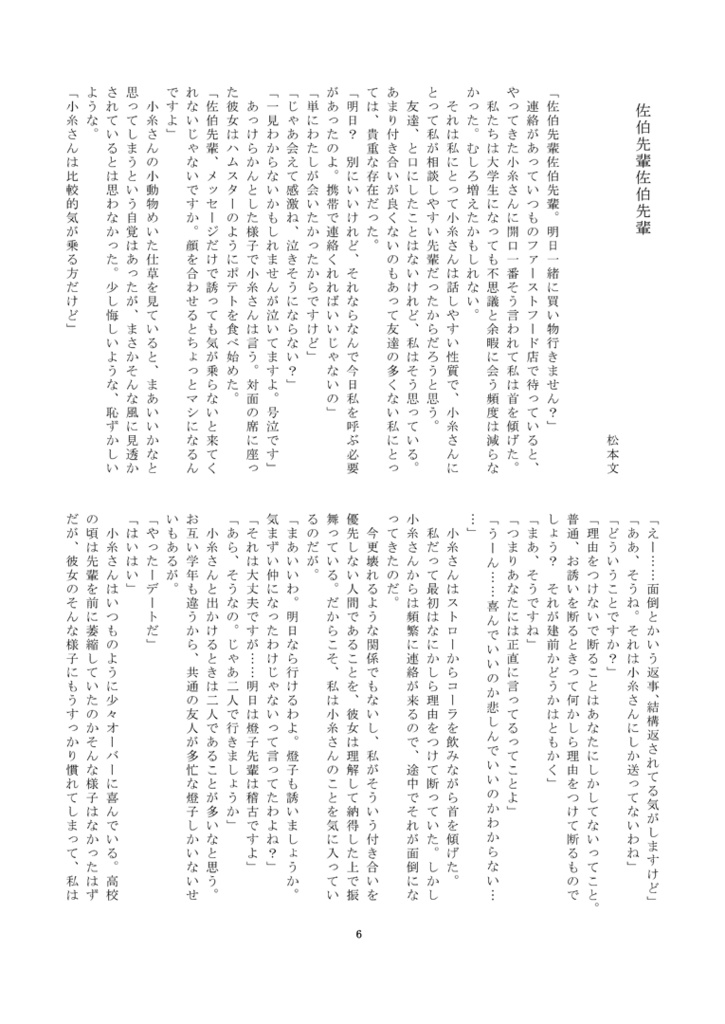 侑沙アンソロジー『侑沙について』【DL版】