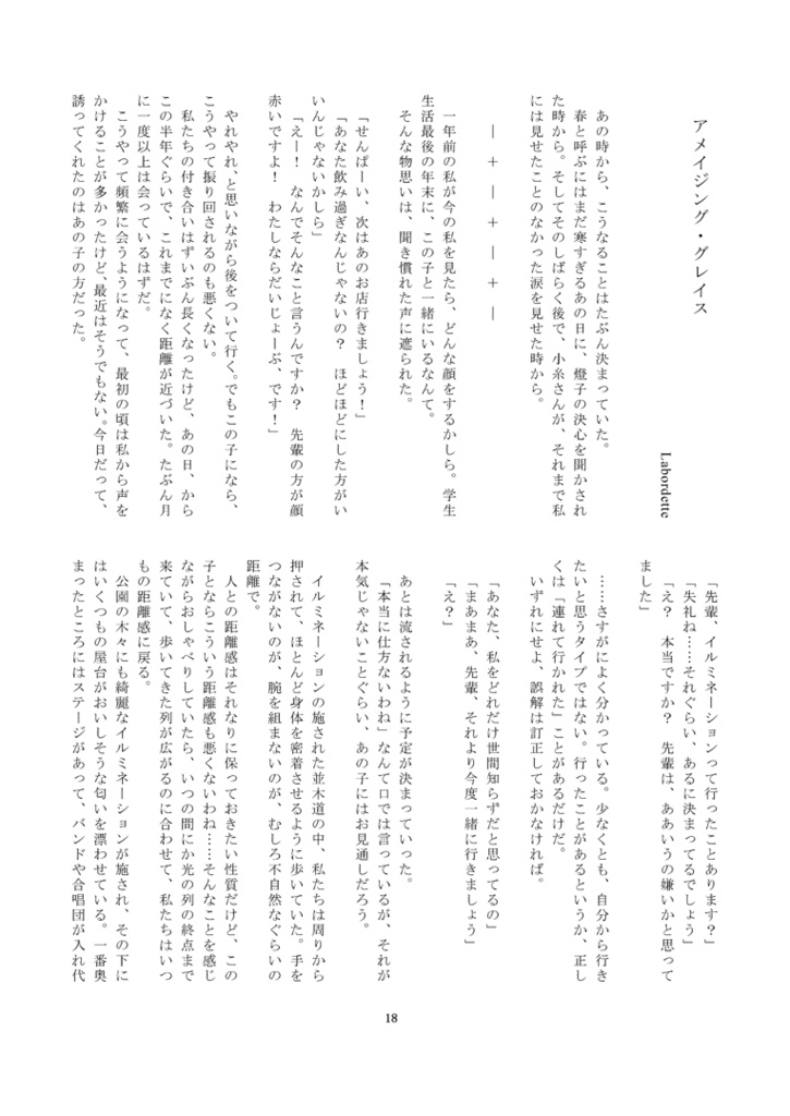 侑沙アンソロジー『侑沙について』【DL版】