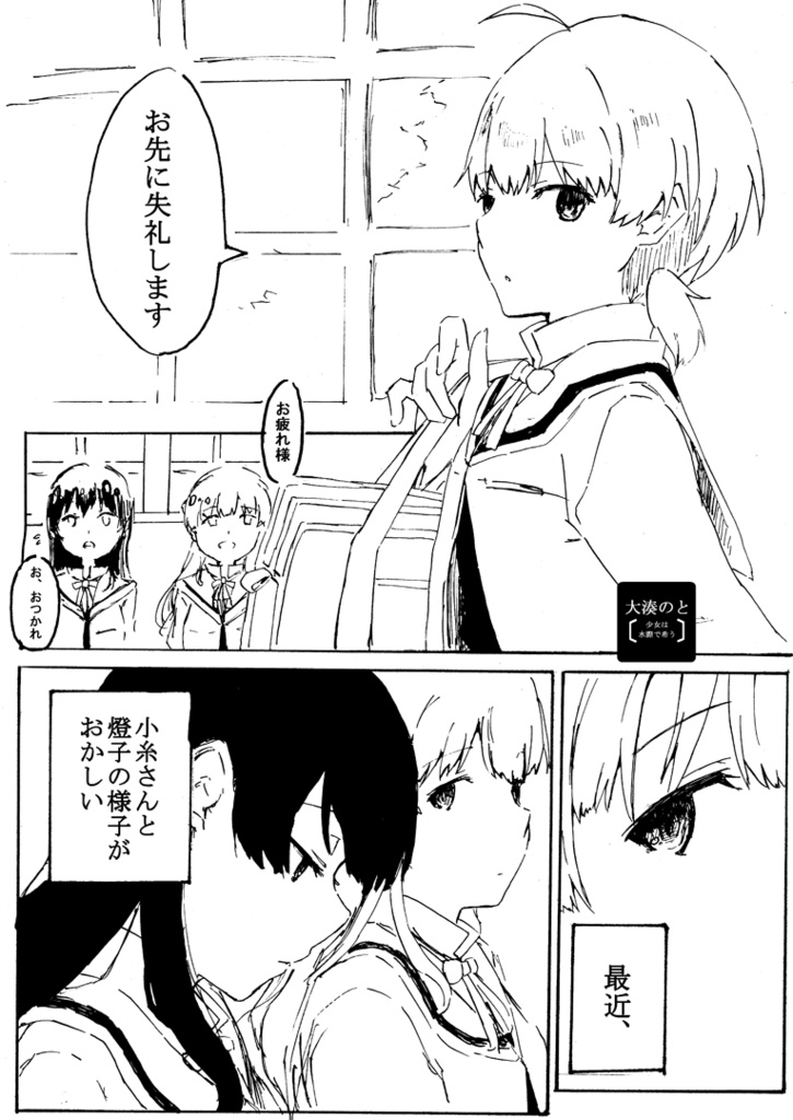 侑沙アンソロジー『侑沙について』【DL版】