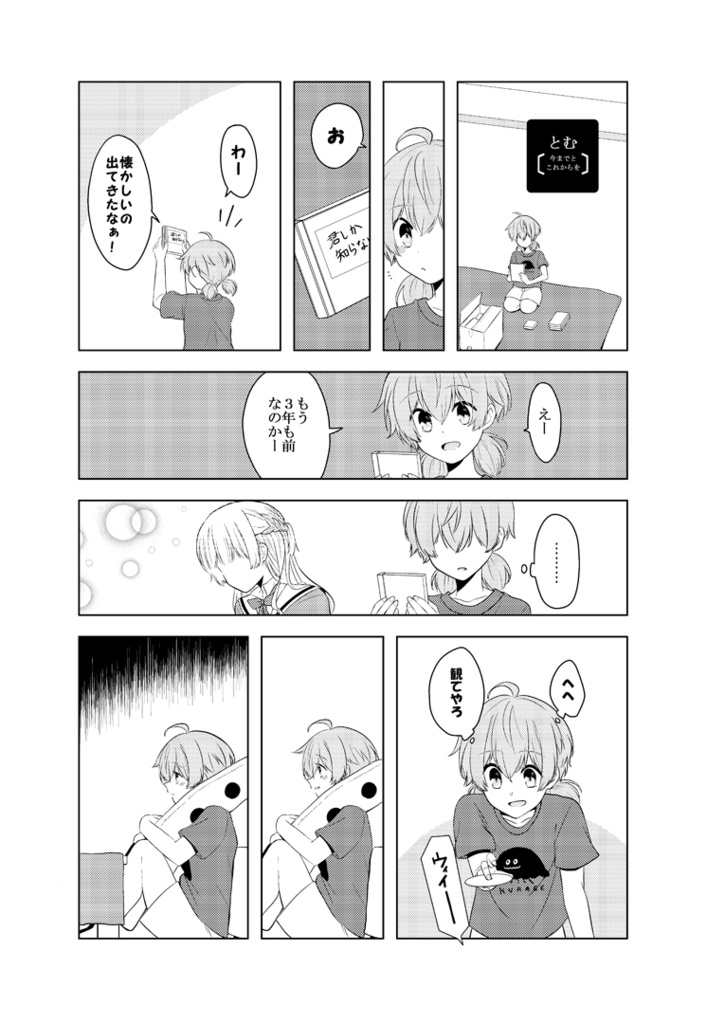 侑沙アンソロジー『侑沙について』【DL版】