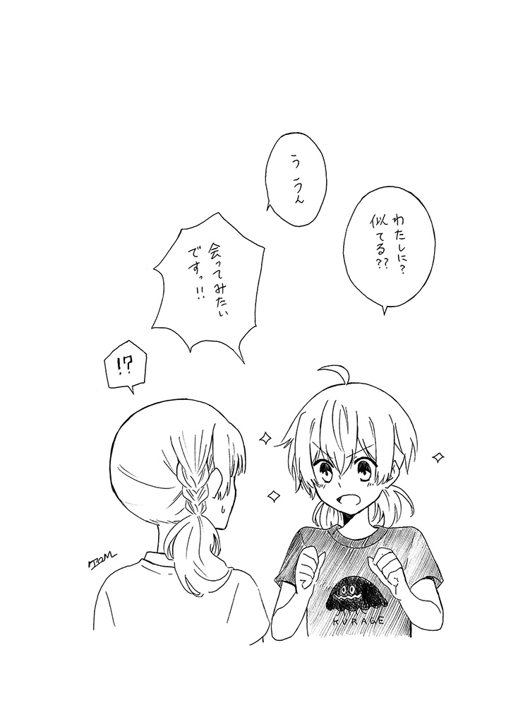 陽の光を浴びるように【DL版】