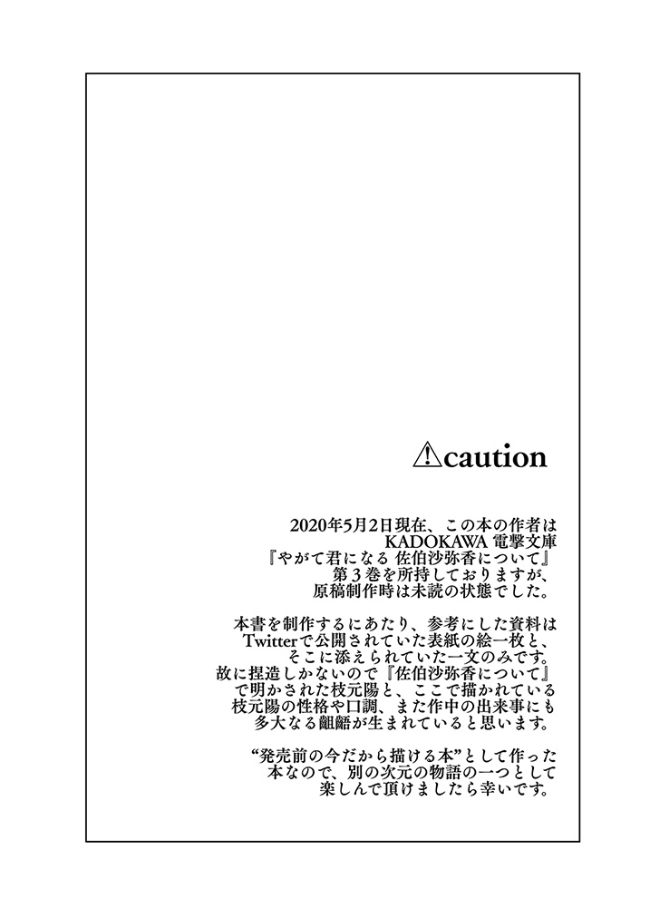 陽の光を浴びるように【DL版】