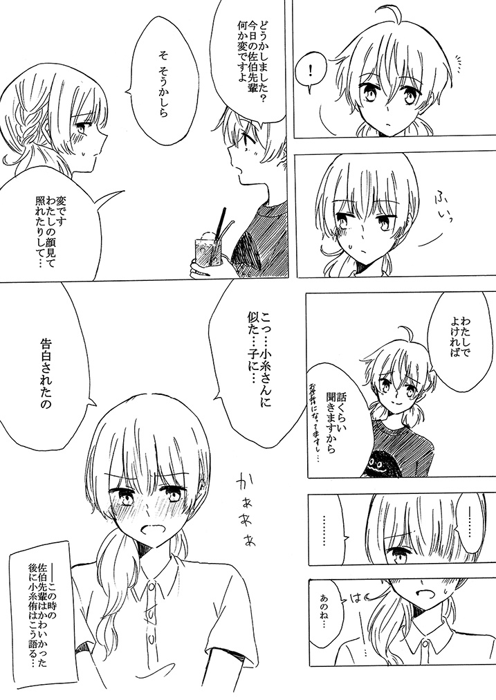 陽の光を浴びるように【DL版】