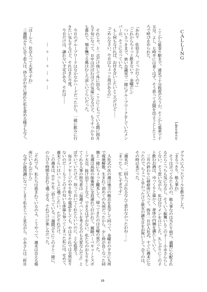 侑沙アンソロジー『侑沙について(3)』【DL版】