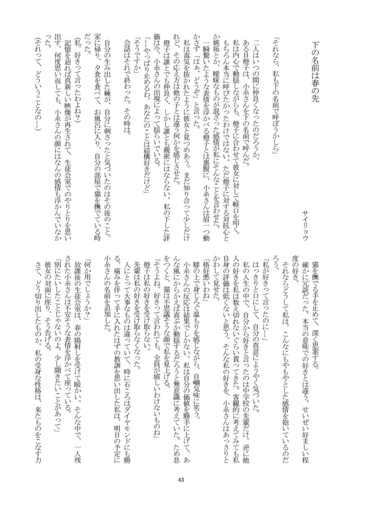 侑沙アンソロジー『侑沙について(4)』【DL版】