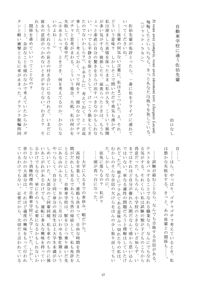 侑沙アンソロジー『侑沙について(4)』【DL版】