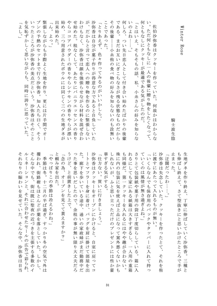 侑沙アンソロジー『侑沙について(5)』【DL版】