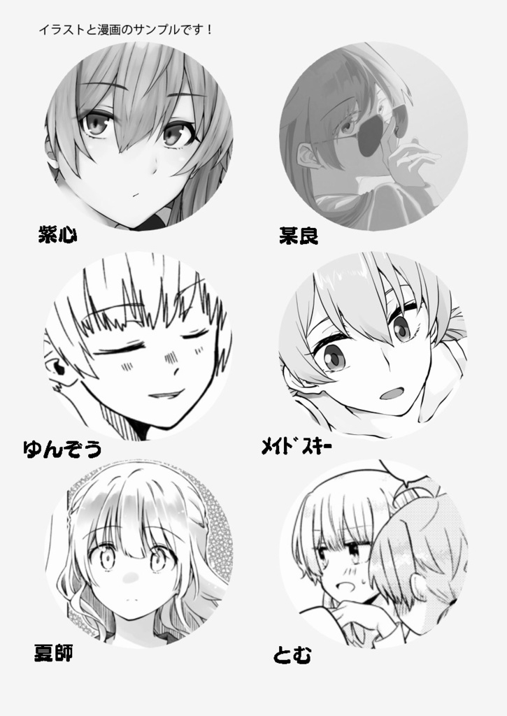 侑沙アンソロジー『侑沙について(5)』【DL版】