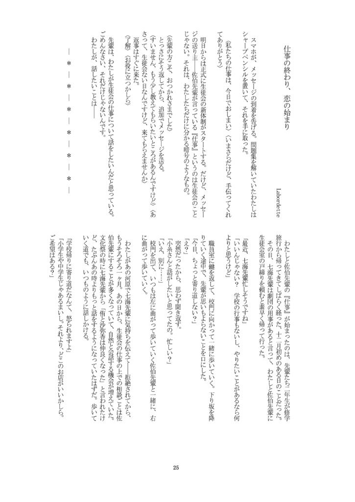 侑沙アンソロジー『侑沙について(5)』【DL版】