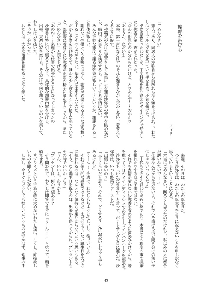 侑沙アンソロジー『侑沙について(6)』【DL版】