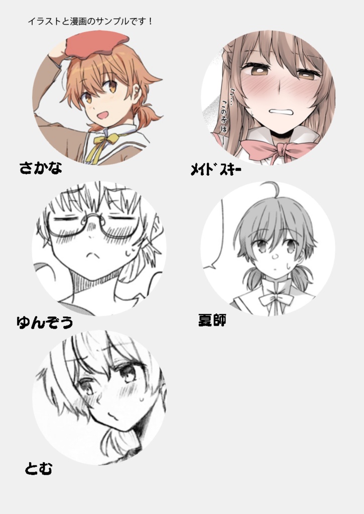 侑沙アンソロジー『侑沙について(6)』【DL版】