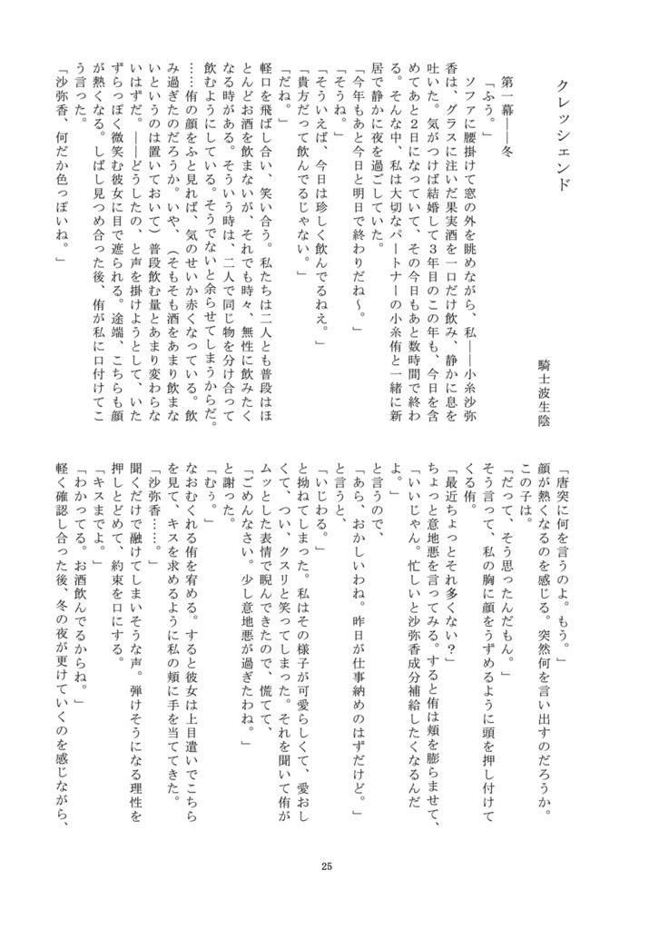 侑沙アンソロジー『侑沙について(6)』【DL版】