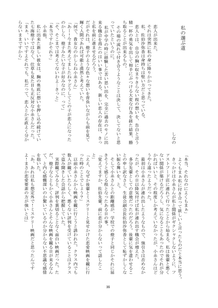 侑沙アンソロジー『侑沙について(6)』【DL版】